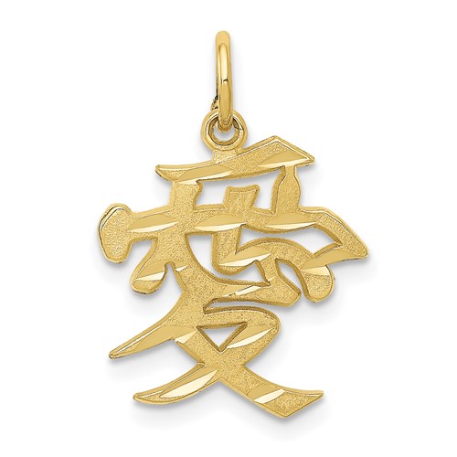 10k Yellow Gold Chinese Ai Love Symbol Charm